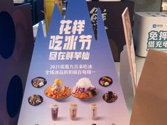 -鲜芋仙(群光广场店)