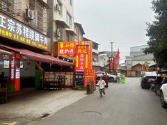 -小杨翘脚牛肉