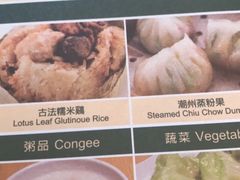 菜单-添好运点心专门店(百老汇店)