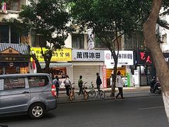 -傅强排骨(成都总店)