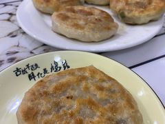 -牛庄高晓山风味馅饼城(海城店)