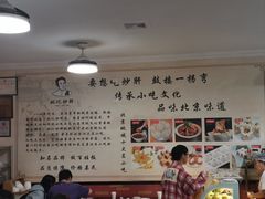 -姚记炒肝店(鼓楼店)