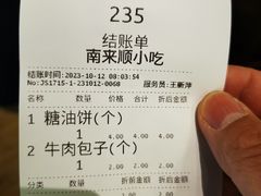 -南来顺饭庄·清真(南菜园店)