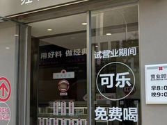 -红花点心局(大观园店)