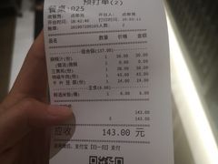账单-黄记煌三汁焖锅(悦方IDmall店)