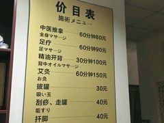 -轻松堂盲人按摩(吴甸园会所店)