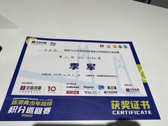 -珠海横琴国际网球中心