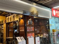-维園(小梅大街店)