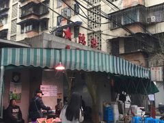 门面-星鸿社重庆老火锅