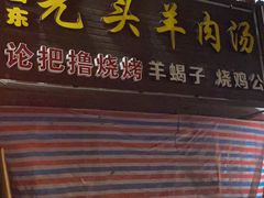 -虾少爷龙虾烧烤(双桥路店)