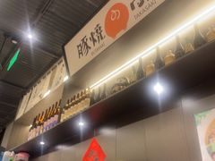-沼津港精致料理·寿喜烧·烧鸟(龙湖南桥天街日料榜单店)