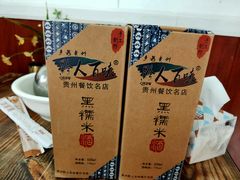 -黔人百味.贵州菜