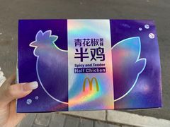 -麦当劳(健德桥得来速店)
