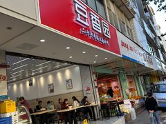 -豆香园(龙翔店)