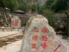 -十渡东湖港风景区