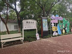 -金鸡湖桃花岛