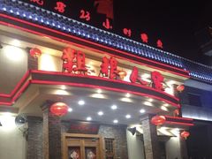 -粗粮人家(簋街店)