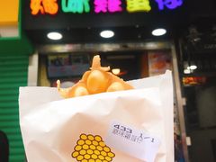 -妈咪鸡蛋仔(尖沙咀东分店)