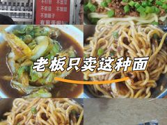 -左撇子私房面