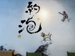 -茶是一枝花泡茶店
