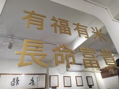 -福米小馆