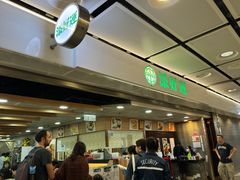 -添好运(中环IFC店)