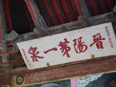 -晋祠公园