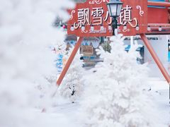 -盈香心动乐园