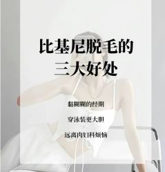 -薇兰专业脱毛连锁机构