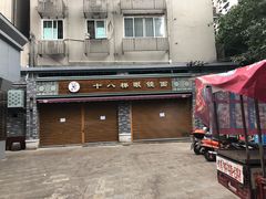 门面-蒋六十八梯眼镜面(渝中店)