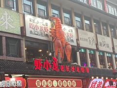 门面-虾小龙老长沙龙虾馆(坡子街店)