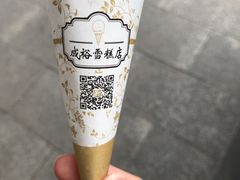 -成裕雪糕店(士多店)