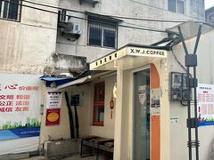 -稀物集咖啡(徽州大道店)