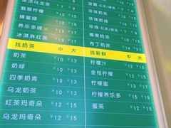 四季奶青-1点点(798艺术区店)