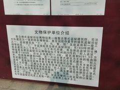 -青岛德国监狱旧址博物馆