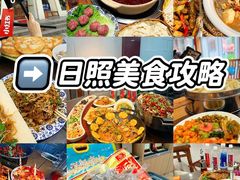 -日照市博物馆