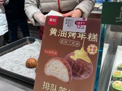 -詹记桃酥(宿州路店)