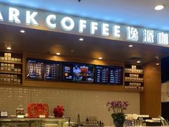 -逸派咖啡 EPARKCOFFEE(广安门店)
