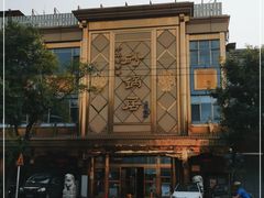 -砂锅居(西四店)