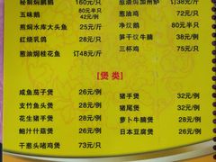 菜单-苏记美食(张槎一路店)