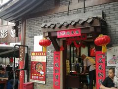 门面-文庙广场小吃一条街