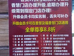 -香慧锅贴(建兰路商业步行街店)