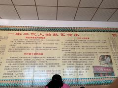 -大亮羊肉泡