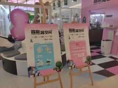 -天河领展广场