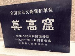 -敦煌莫高窟