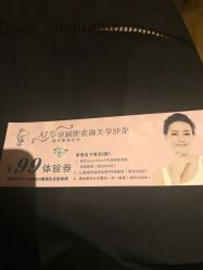 -杉惠素颜美妆皮肤管理中心