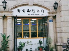 门面-富贵面包公司(运河店)