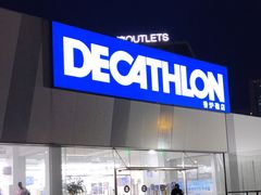 -迪卡侬(香炉礁店)