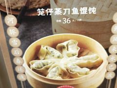 -上海人家花樣年华(中山公园店)
