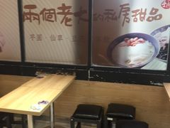 -鲜芋仙(中环百联2店)